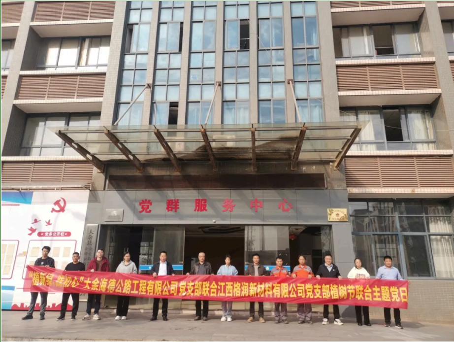 为园区添绿，为使命续航-“植新绿，践初心” 植树节联合主题党日活动