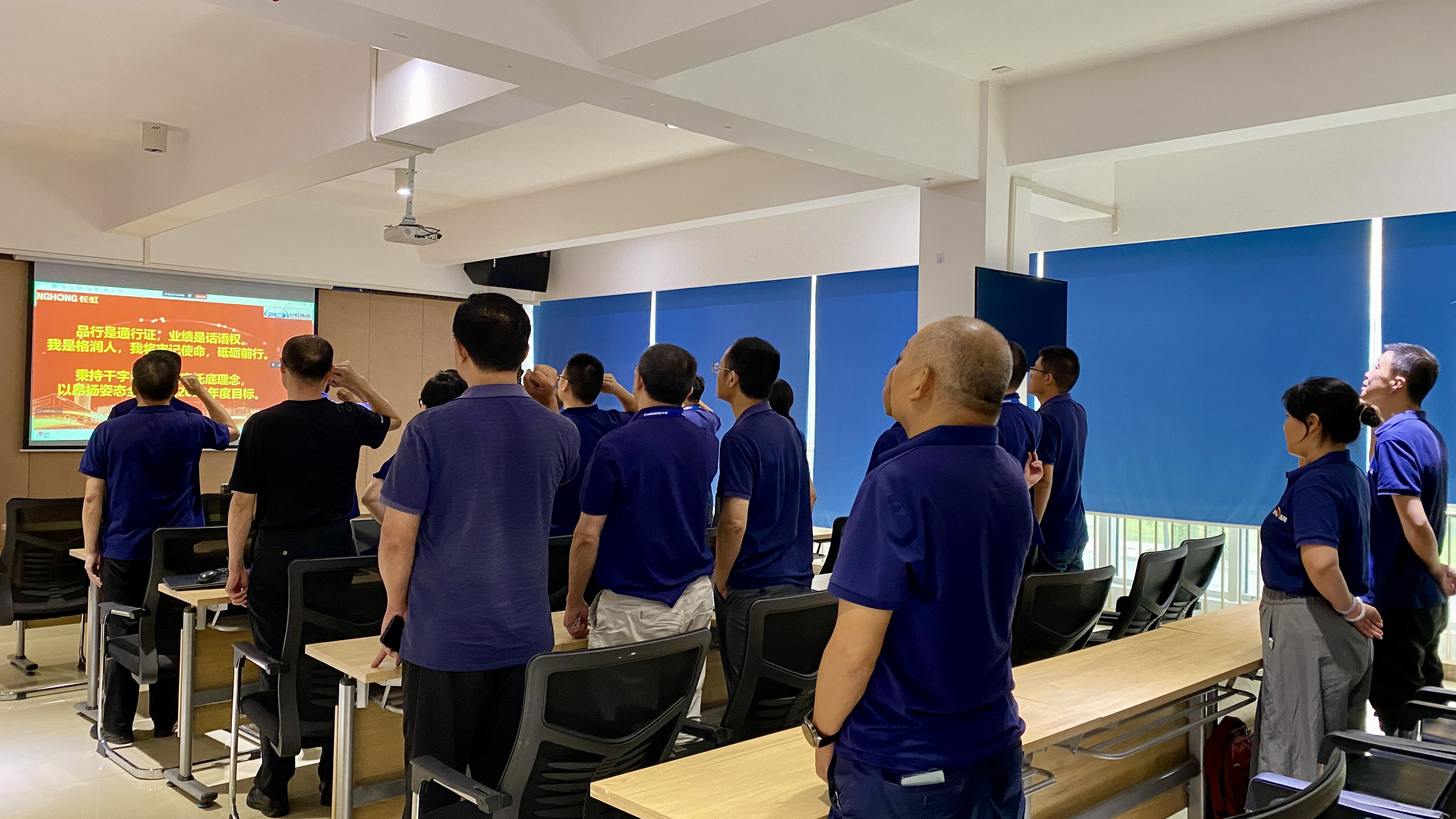 “零容忍”亮剑微腐败 长虹格润开展廉洁警示教育